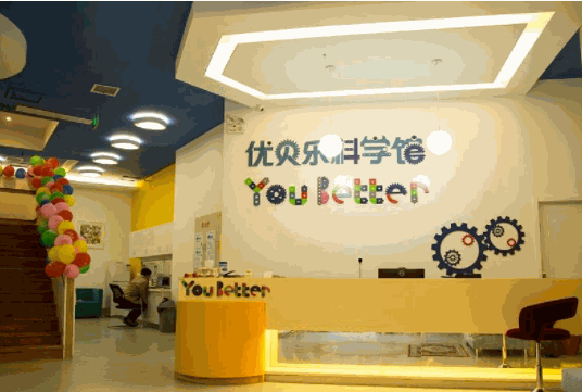 优贝乐在线学习中心